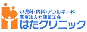 はたクリニック (ふじみ野市 | ふじみ野駅)